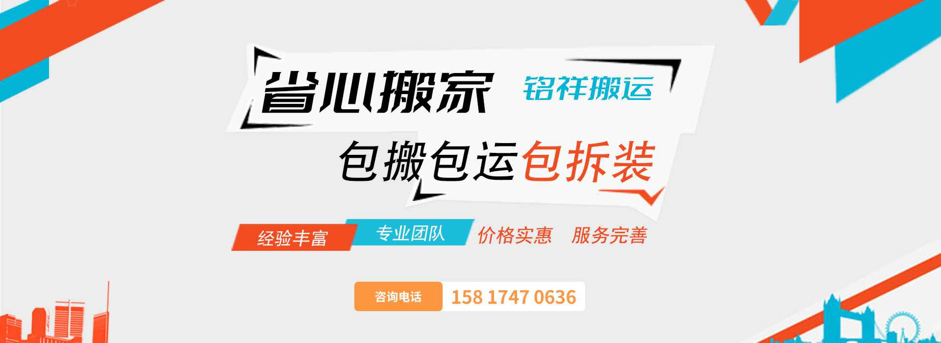 开云手机入口-开云(中国)包搬包运包拆装